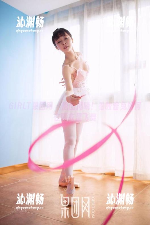 GIRLT果团网 - 原图揭晓！看酸酱兔如何在睡衣里飞舞