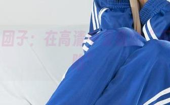 丽柜 – 团子：在高清中发现的“不小心沦陷”