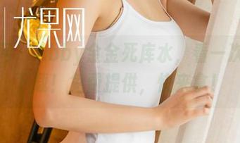 尤果网 – Abby金金死库水，看一次就想下载！免费提供，快来拿！