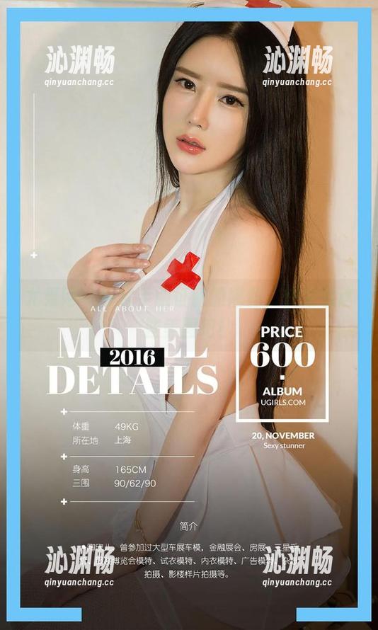 尤果网 - 被水手服征服的娜露，快来瞧这些美图吧！