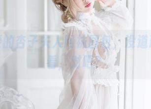 你想要的杏子夫人网袜图包，没道理不想看，对吧？
