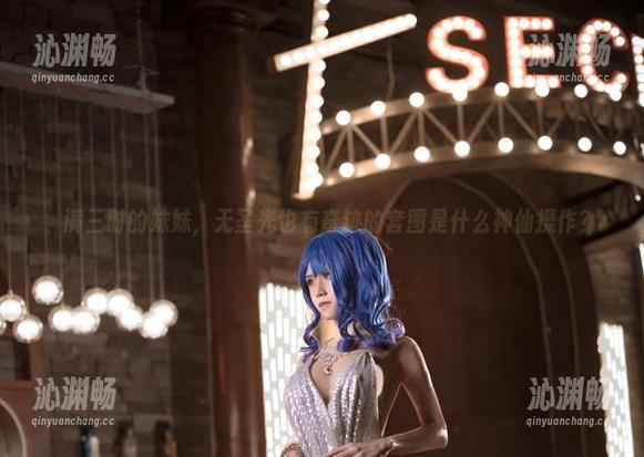 桜满三时的妹妹，无圣光也有奇迹的套图是什么神仙操作？
