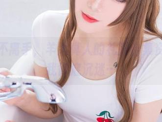 手机不离手，羊大真人的礼服合集资源让我彻底沉迷…