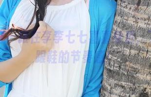 美媛馆 – 跟在李李七七喜喜身后，下载高跟鞋的节奏感！