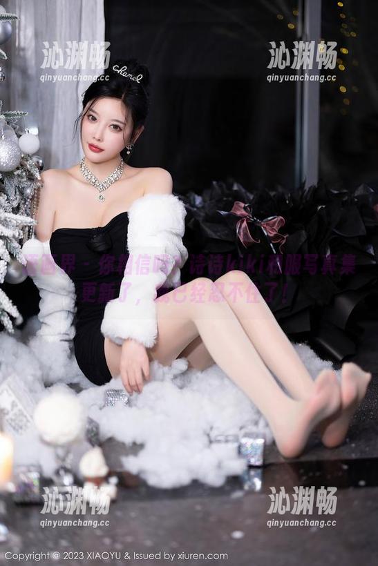 语画界 - 你相信吗？诗诗kiki和服写真集更新了，我已经忍不住了！